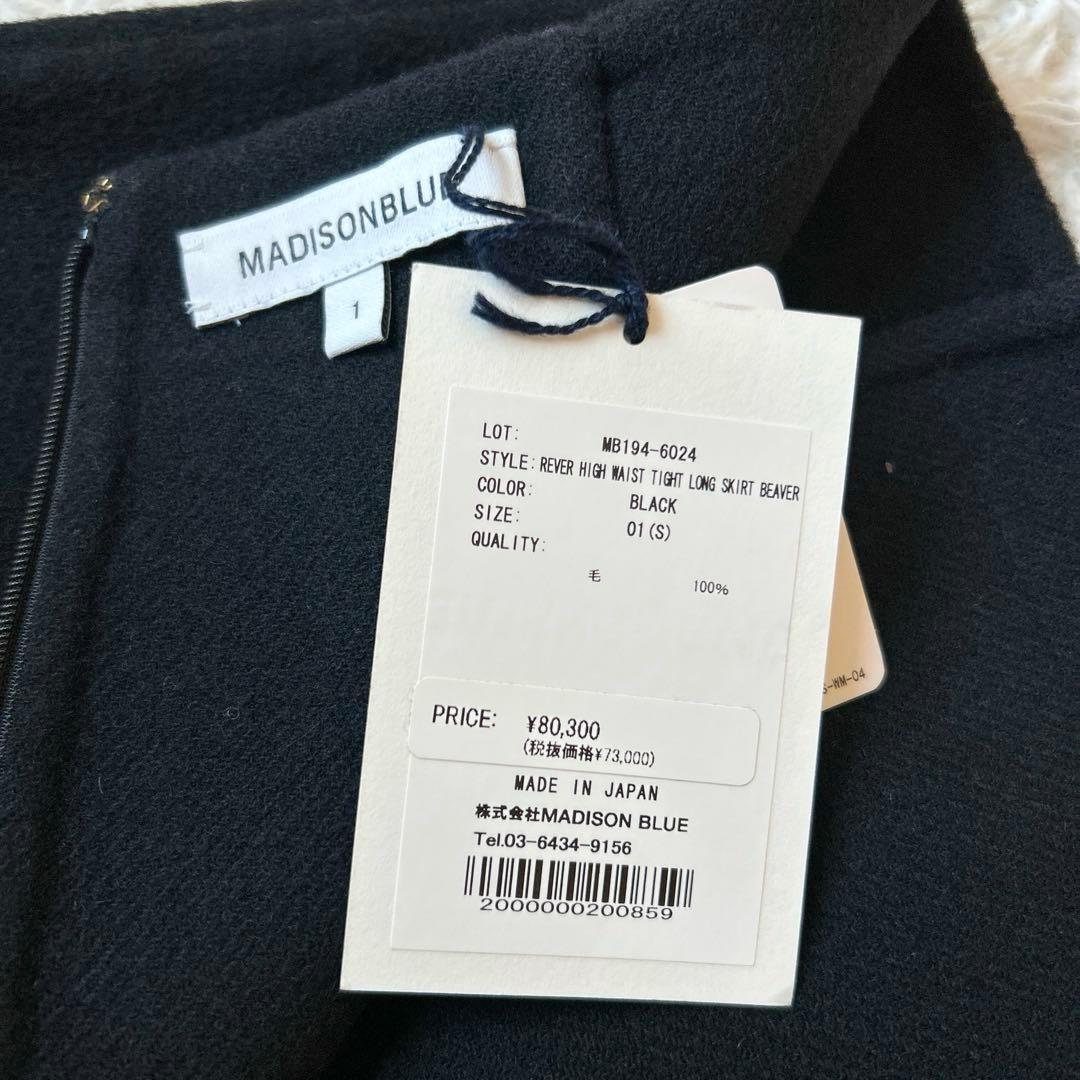 未使用　MADISON BLUE マディソンブルー　ウールタイトスカート 1