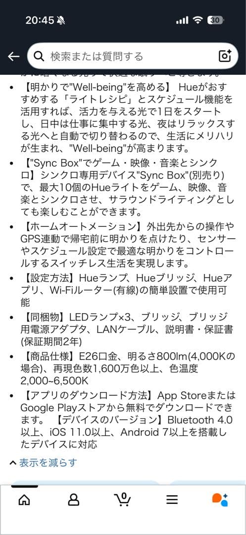 Philips Hue フルカラー LED電球6個+ bridge hub 1個