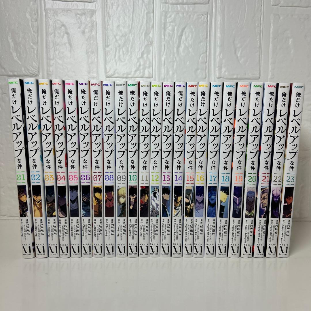 俺だけレベルアップな件　全巻セット1〜23巻