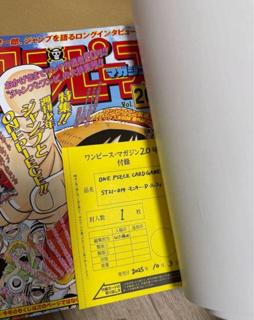 ラスト【新品未開封】ワンピースマガジン20号 ルフィ プロモ付き 1冊