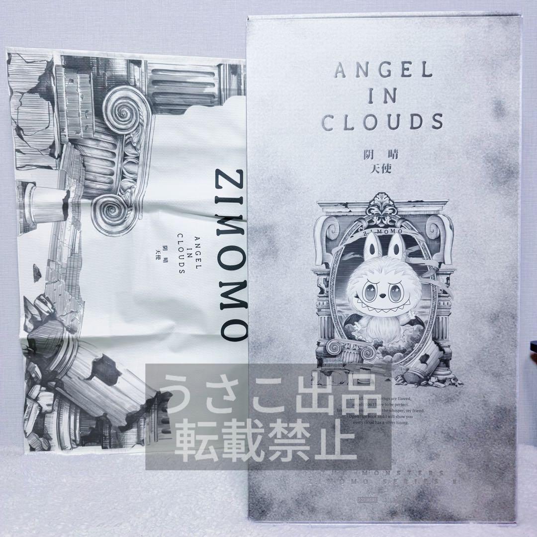 ぬいぐるみ THE MONSTERS ANGEL IN CLOUDS ZIMOMO