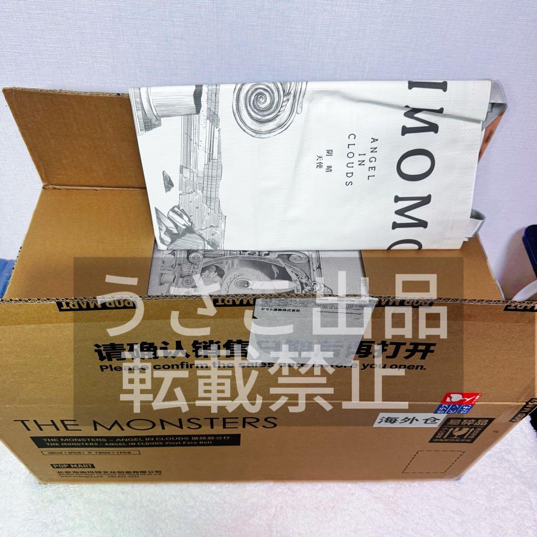 ぬいぐるみ THE MONSTERS ANGEL IN CLOUDS ZIMOMO