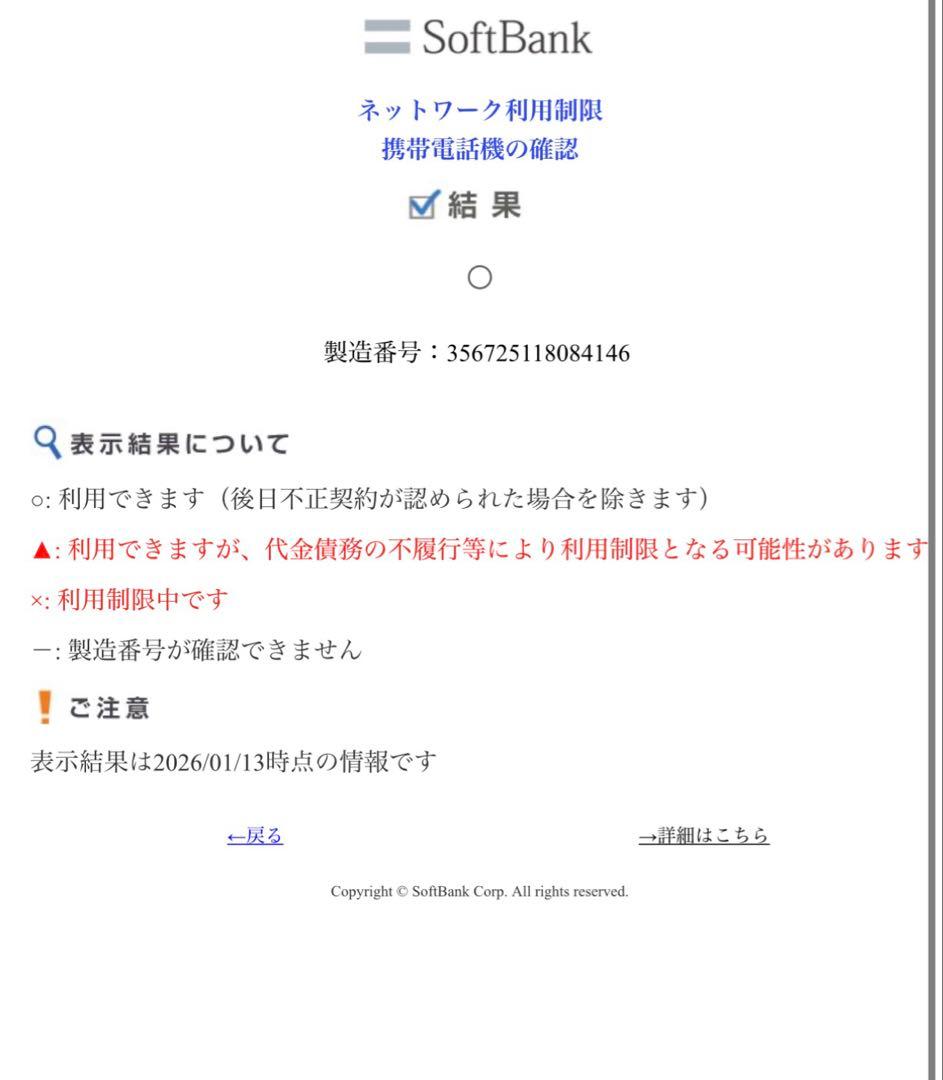 スマートフォン本体 Apple iPhone 12 pro MAX 128gb