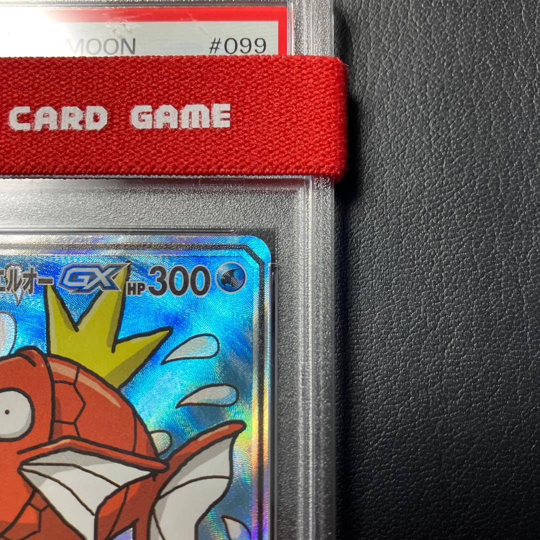 コイキング＆ホエルオーGX sa 099/095 magikarp psa9