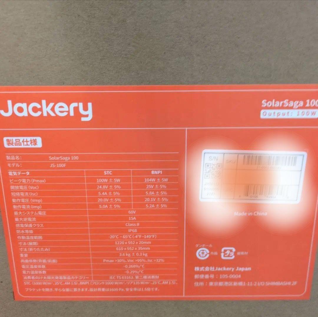 新年価格　Jackery 　太陽光 ソーラーパネル　１台