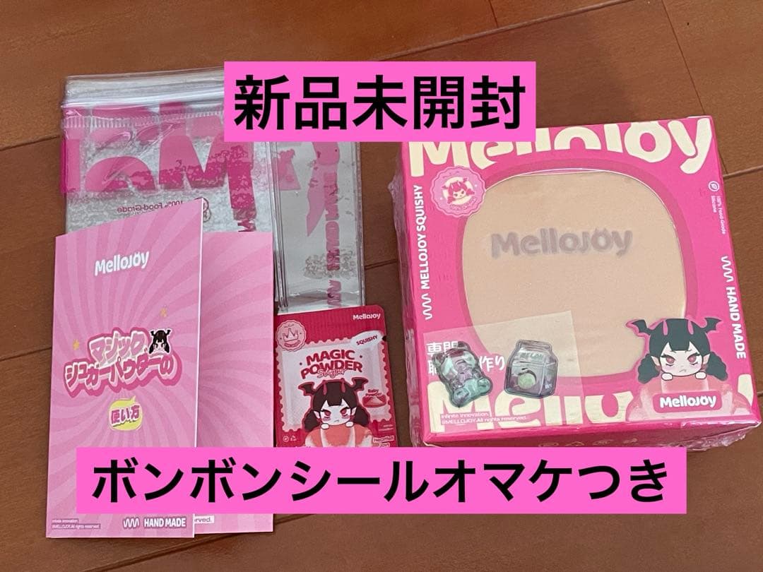 mellojoyスフレ