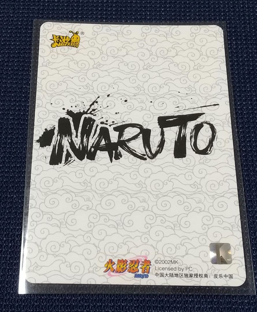 NARUTO 海外限定 カード 再不斬 白 箔押
