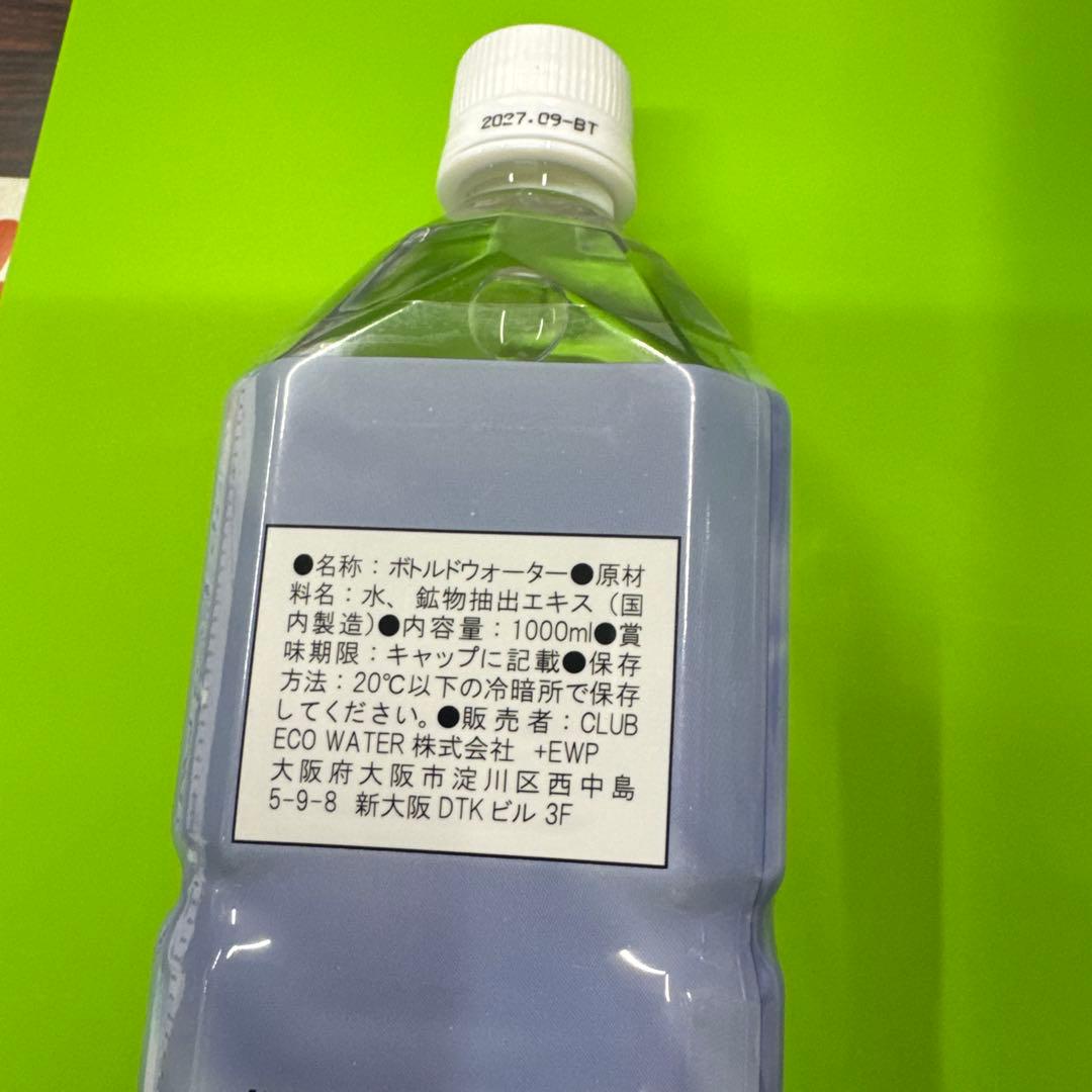ライフエッセンスWater Life サーバー用1000ml2027.09