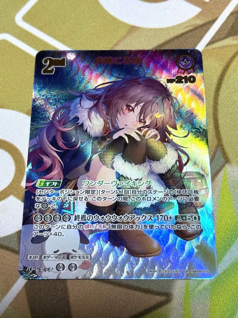 戌神ころね　2nd　UR　ホロライブカード