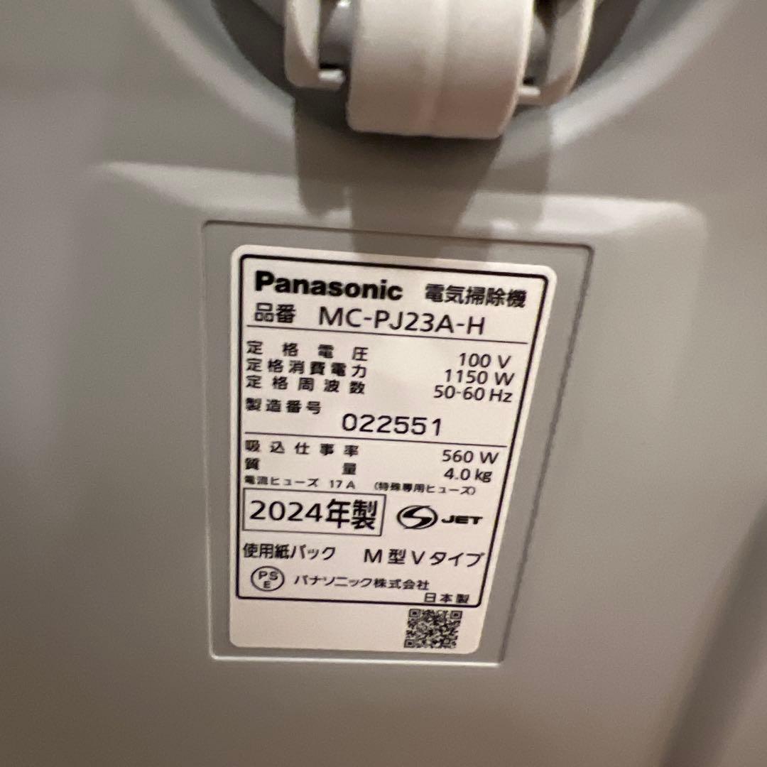 掃除機　Panasonic MC-PJ23A-H 2024年製
