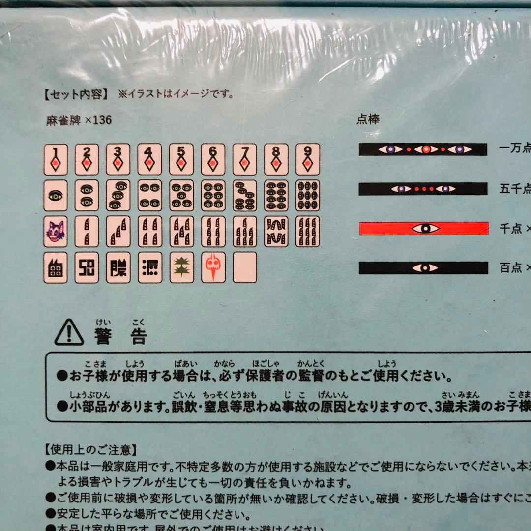 架空の国王家の麻雀セット／野生爆弾くっきー！×3COINS