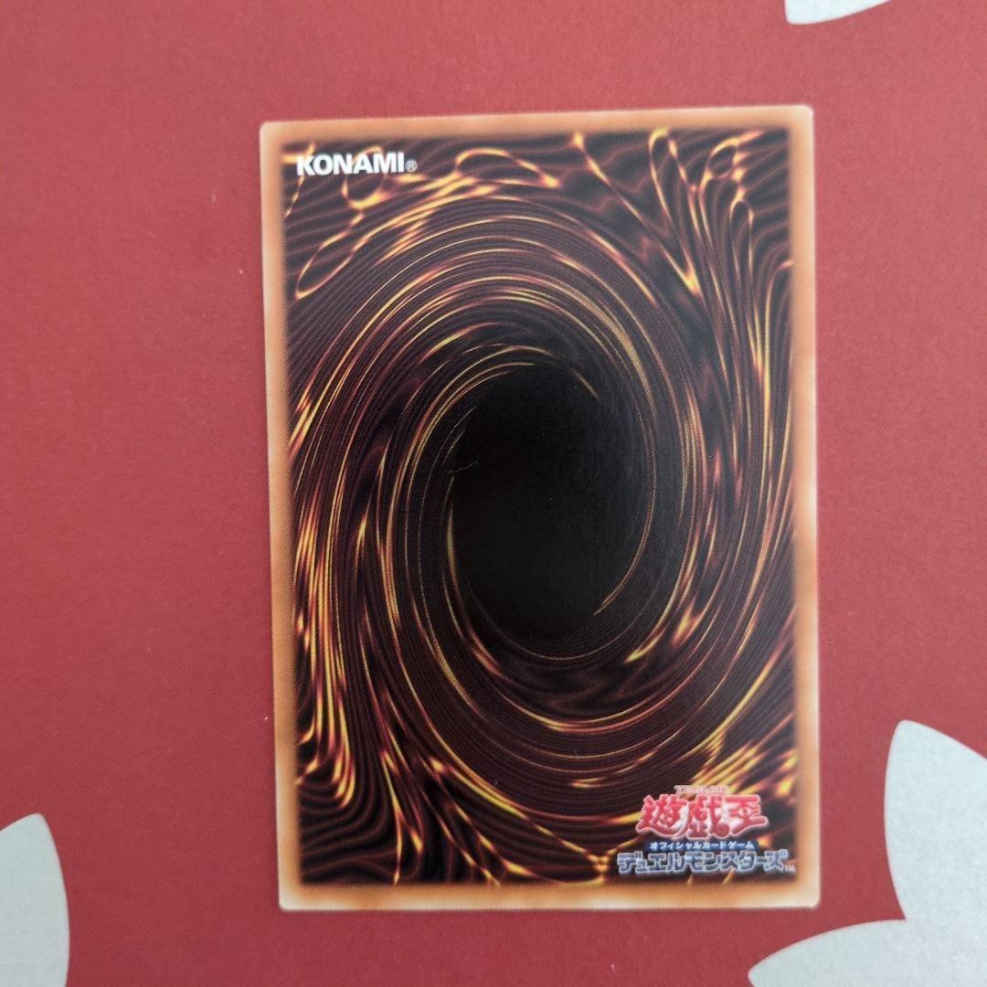 遊戯王　ウズヒメの御巫 　プリシク2枚