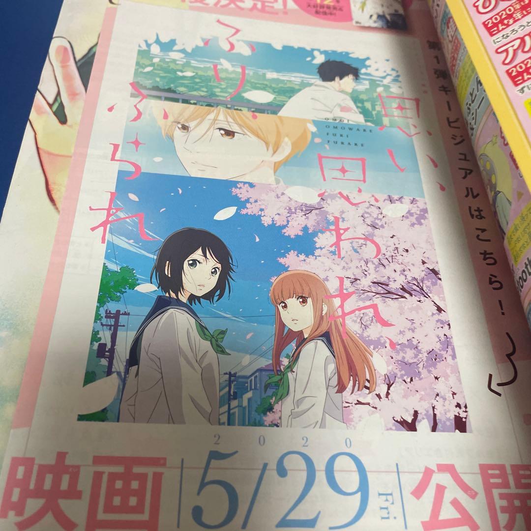 別冊マーガレット2020年1月号