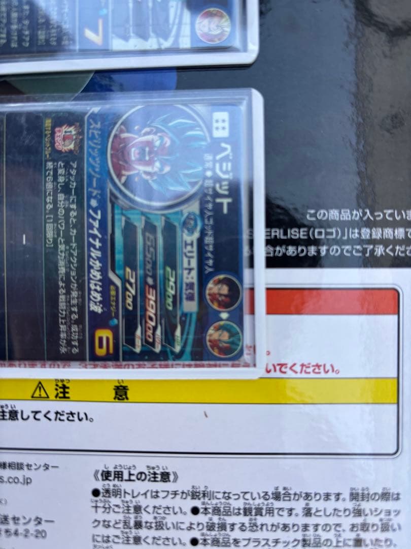 【美品】UGM-4 SEC LC ベジットブルー/MM2-SEC2 ゴジータ