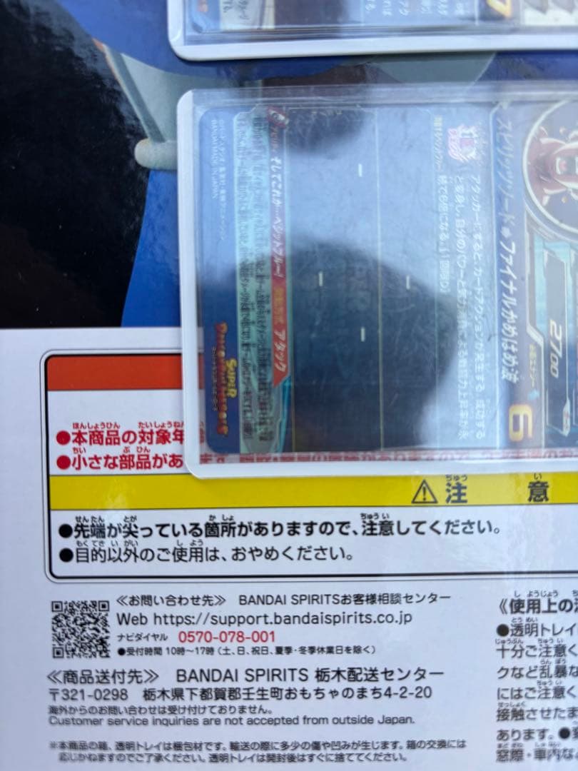 【美品】UGM-4 SEC LC ベジットブルー/MM2-SEC2 ゴジータ