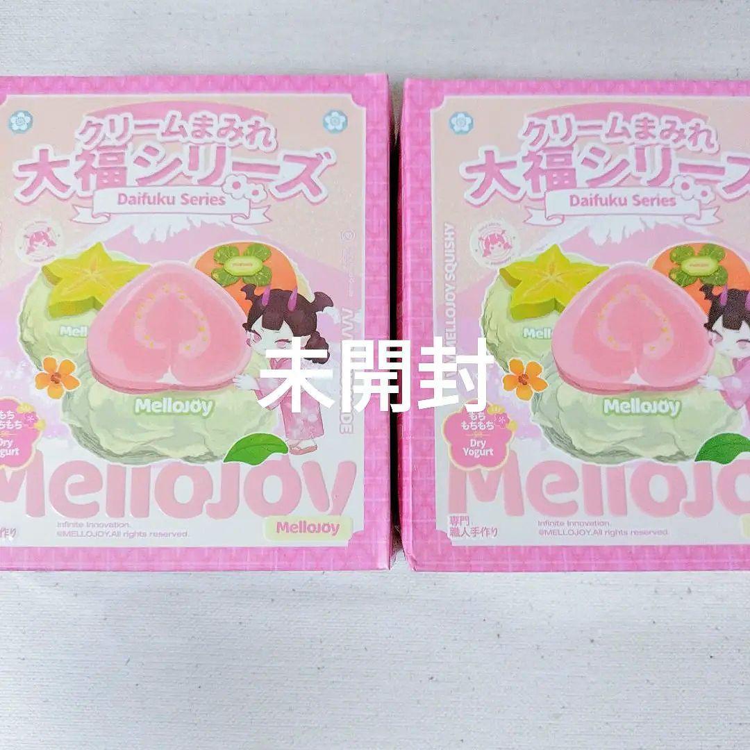 Mellojoy 大福シリーズ シュリンク付き未開封 2箱セット スクイーズ