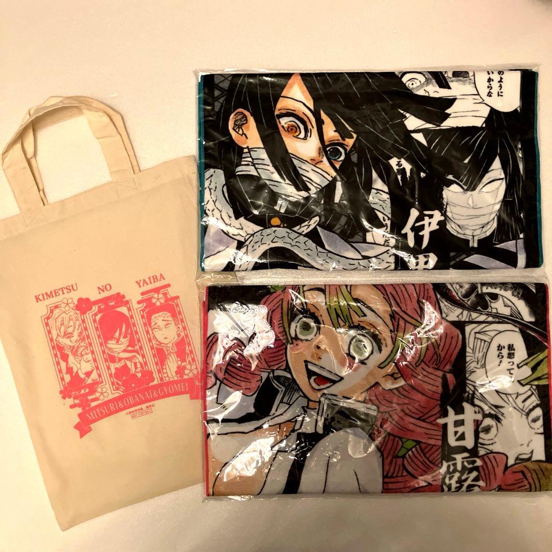 伊黒小芭内 甘露寺蜜璃 ジャンプショップ限定 フェイスタオル 新品未開封 非売品