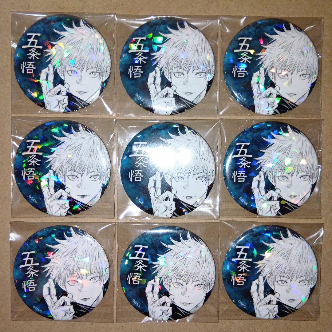 【レア】呪術廻戦 オールスター缶バッジ [ 五条悟 ] 45 セット