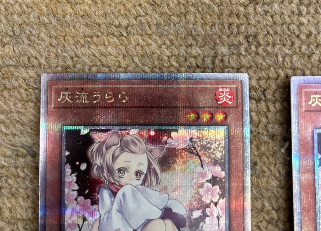 遊戯王　灰流うらら　絵違い 25th