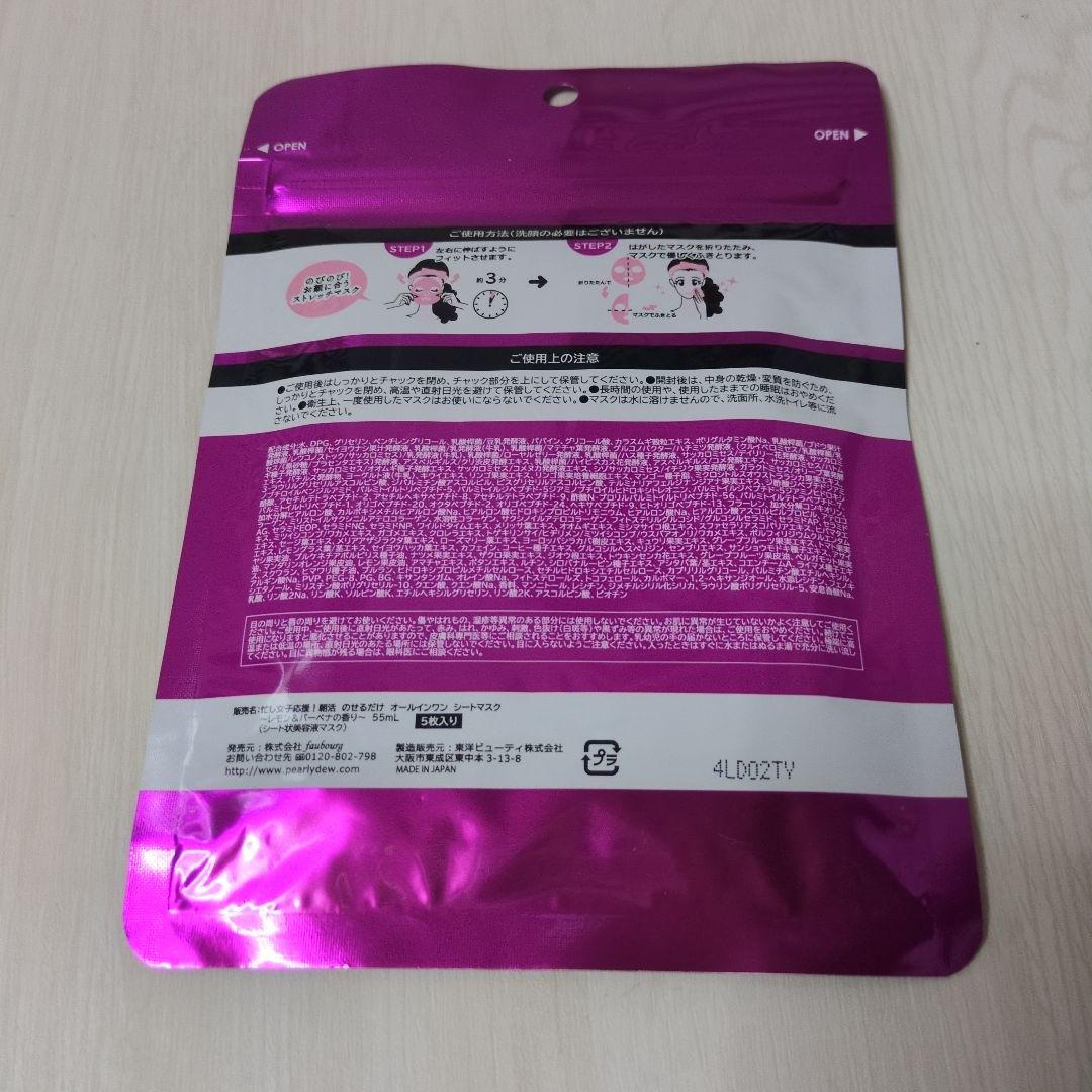 パーリーデュー薬用リンクルリフト リッチリッチモイスチャーセラムC 【冬季限定】