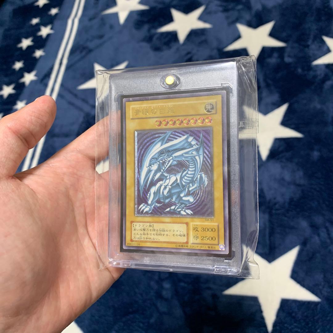 遊戯王　青眼の白龍　SM-51 レリーフ