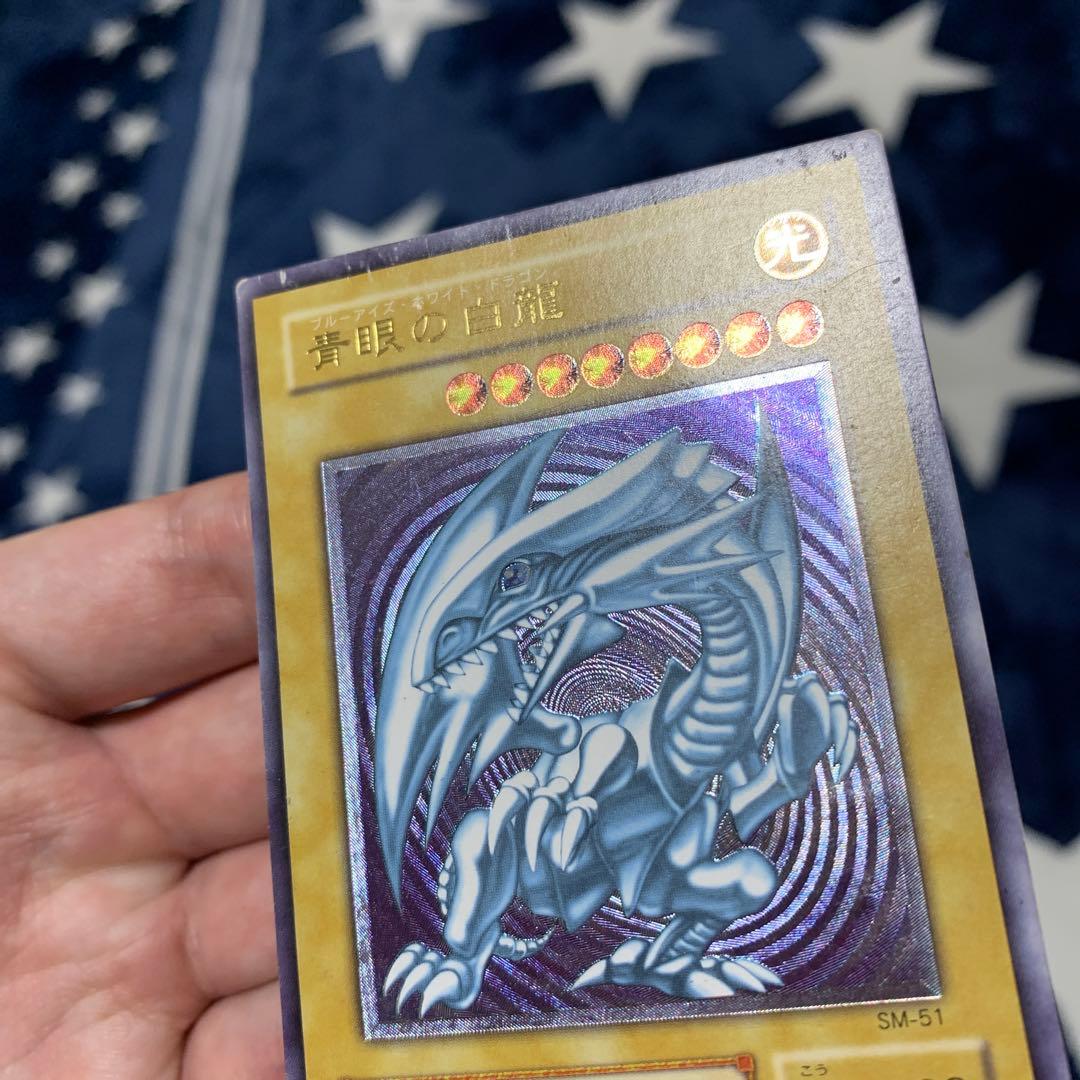 遊戯王　青眼の白龍　SM-51 レリーフ