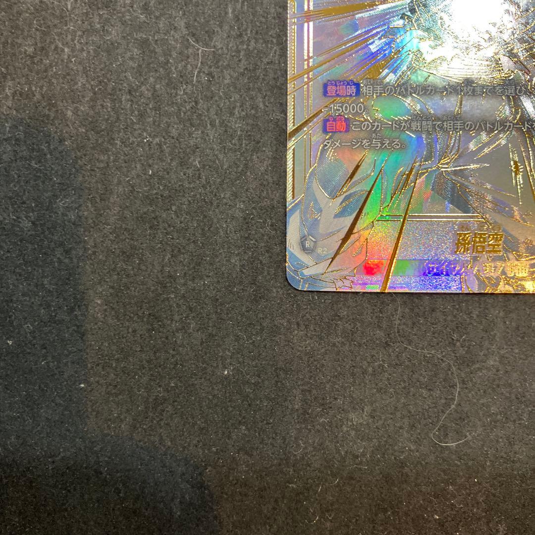 ★T 孫悟空　パラレル　FB01-139 SO628