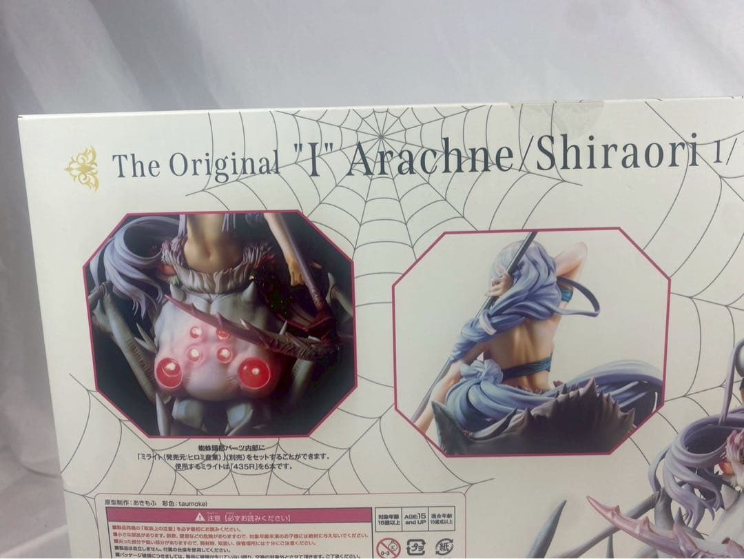 蜘蛛ですがなにか？　原作版「私」アラクネ/白織　1/7スケールフィギュア　特典付