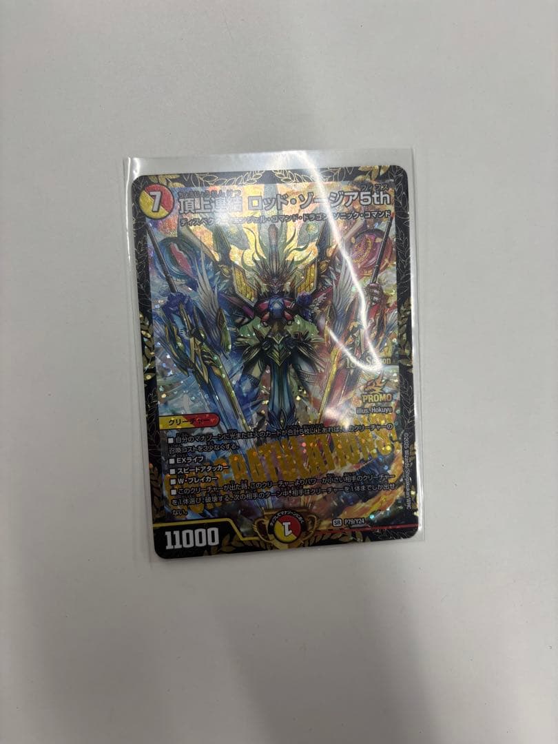 頂上連結 ロッド・ゾージア5th ロッドゾージア プロモ