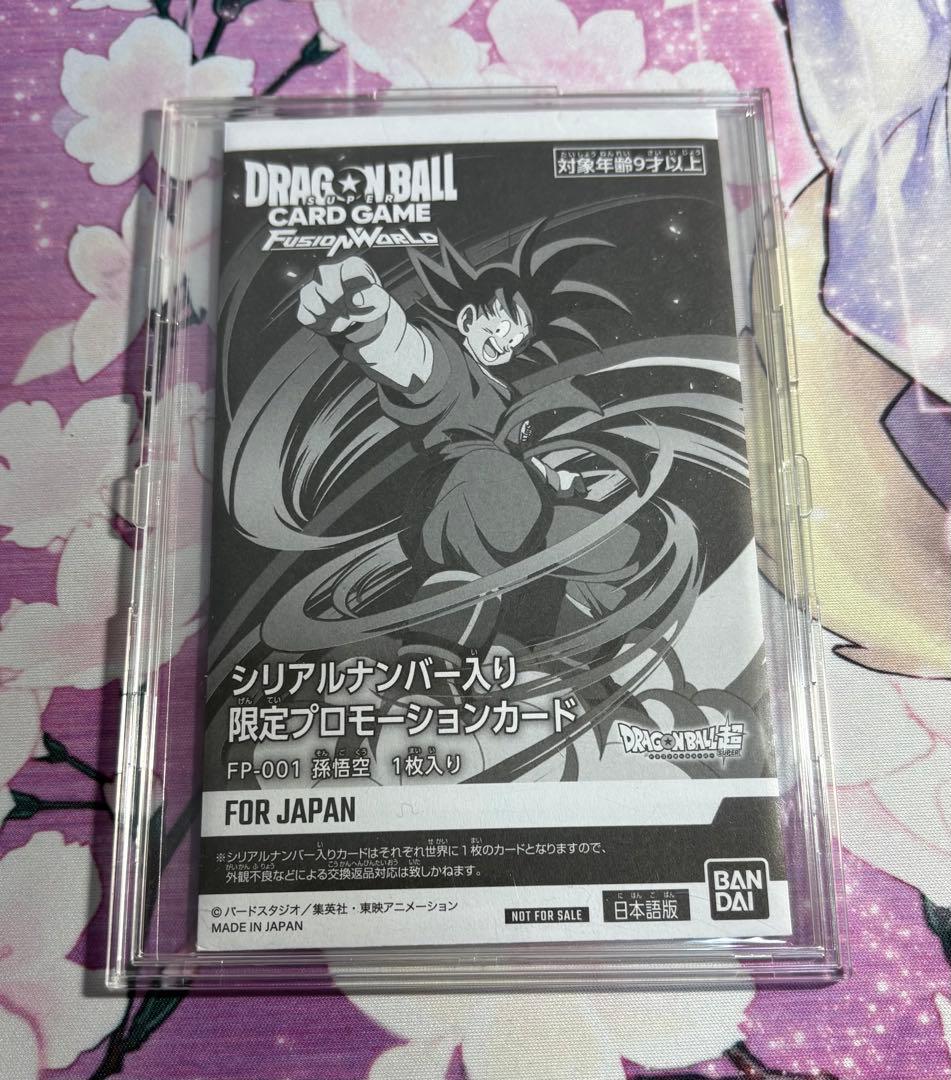 孫悟空　シリアル　アルティメットバトル　未開封　③