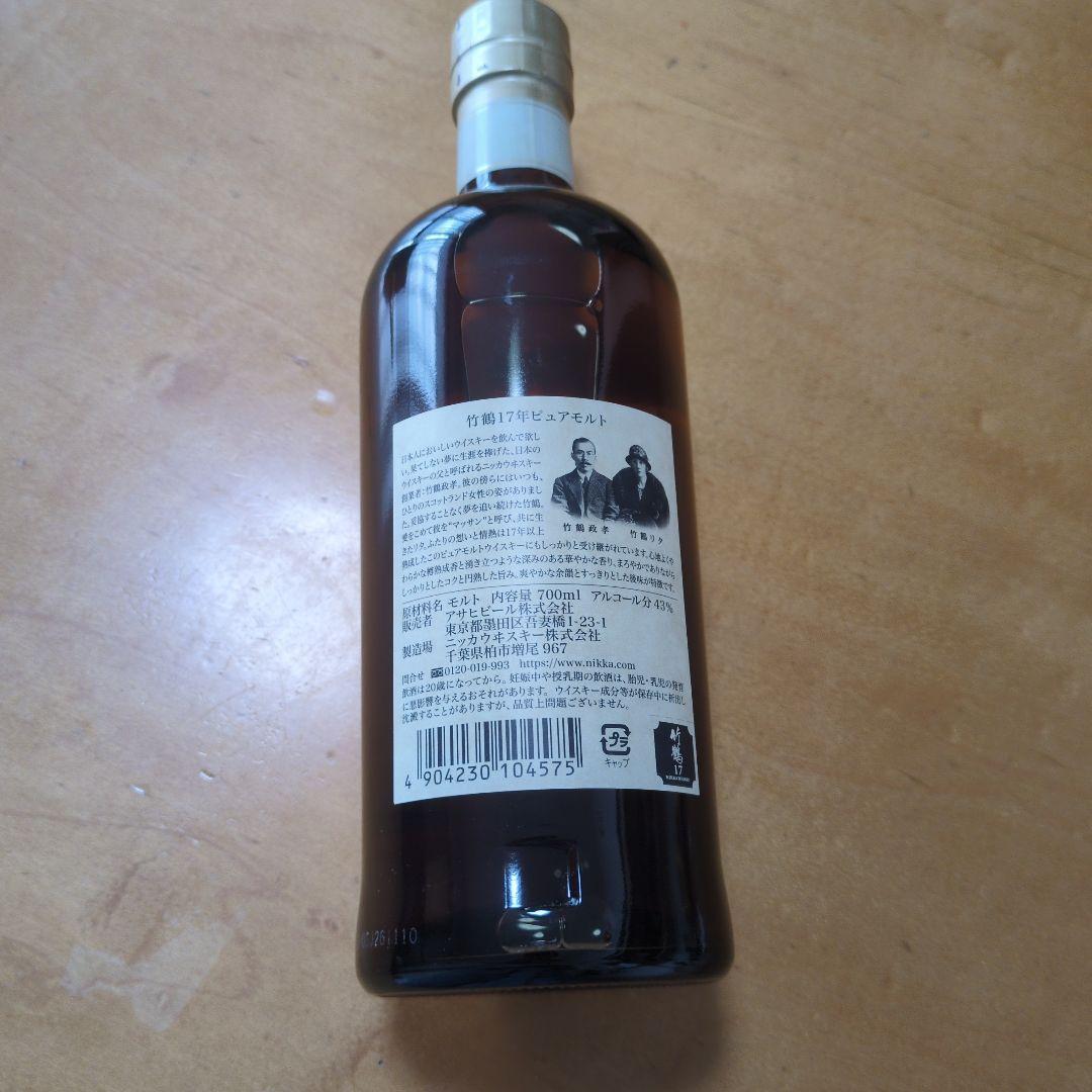 ニッカウヰスキー 竹鶴 17年 ピュアモルト