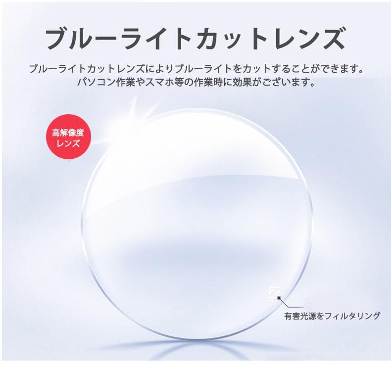 スマートブルートゥース眼鏡　スマートメガネ　アンチブルーライト