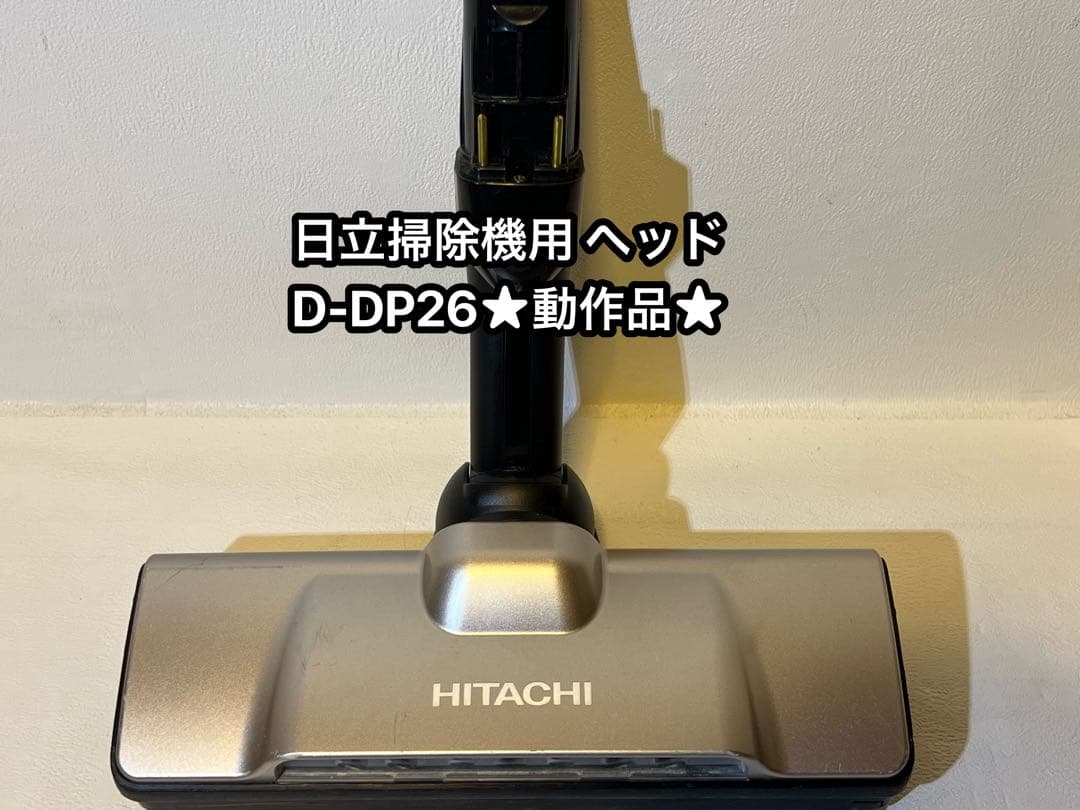 HITACHI 日立　純正品　パワーヘッド 動作品 D-DP26