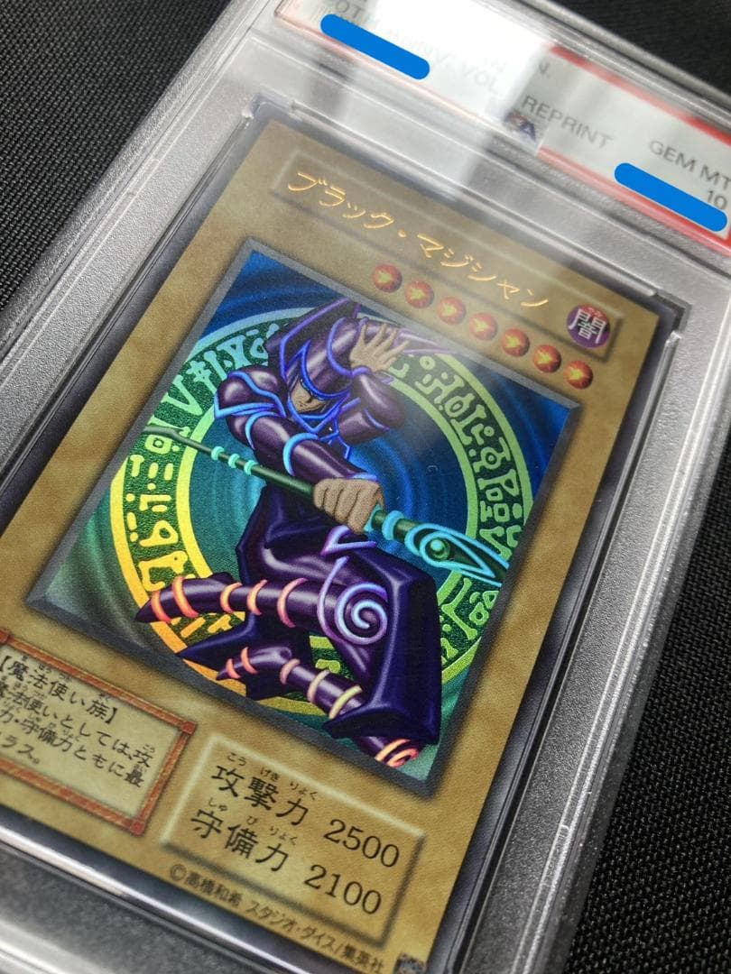 ブラックマジシャン 初期 復刻【PSA10】
