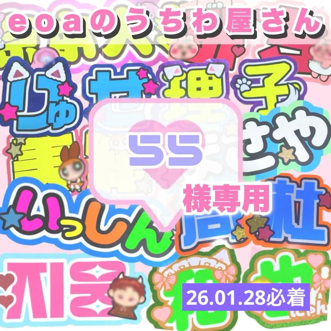 らら うちわ文字 オーダー 団扇屋さん 文字パネル