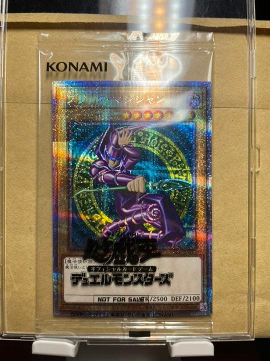 遊戯王 ブラック・マジシャン プリズマ 未開封