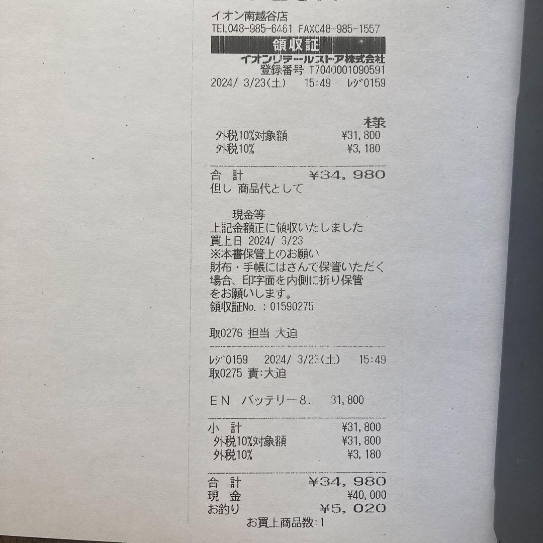 本体込　イオンバイクのオリジナル電動アシスト自転車「POMUMIE（ポムミエ）