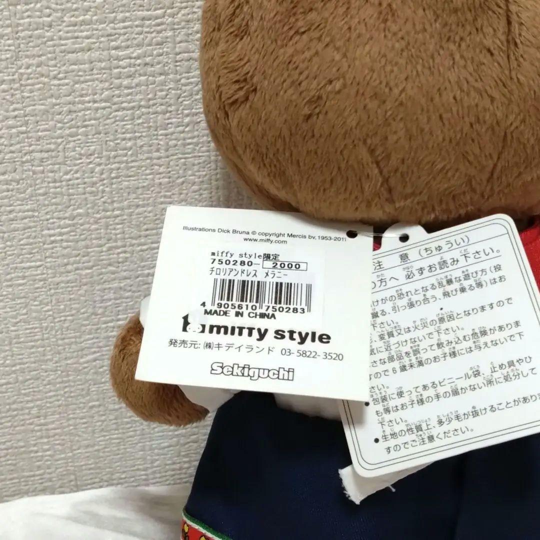 ミッフィー メラニー チロリアンドレス ぬいぐるみ ★２点セット