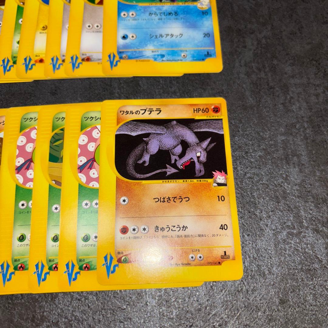 【良品】VSカード　101枚まとめ売り　eカード