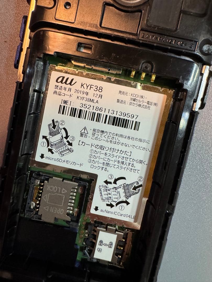 au☆かんたんケータイ KYF38