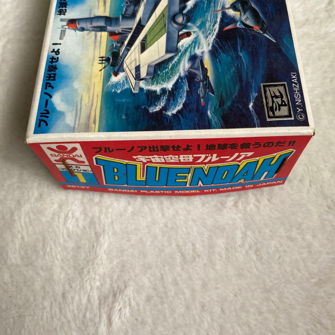 【入手難】BANDAI　プラモデル　宇宙空母ブルーノア　BLUE NOAH