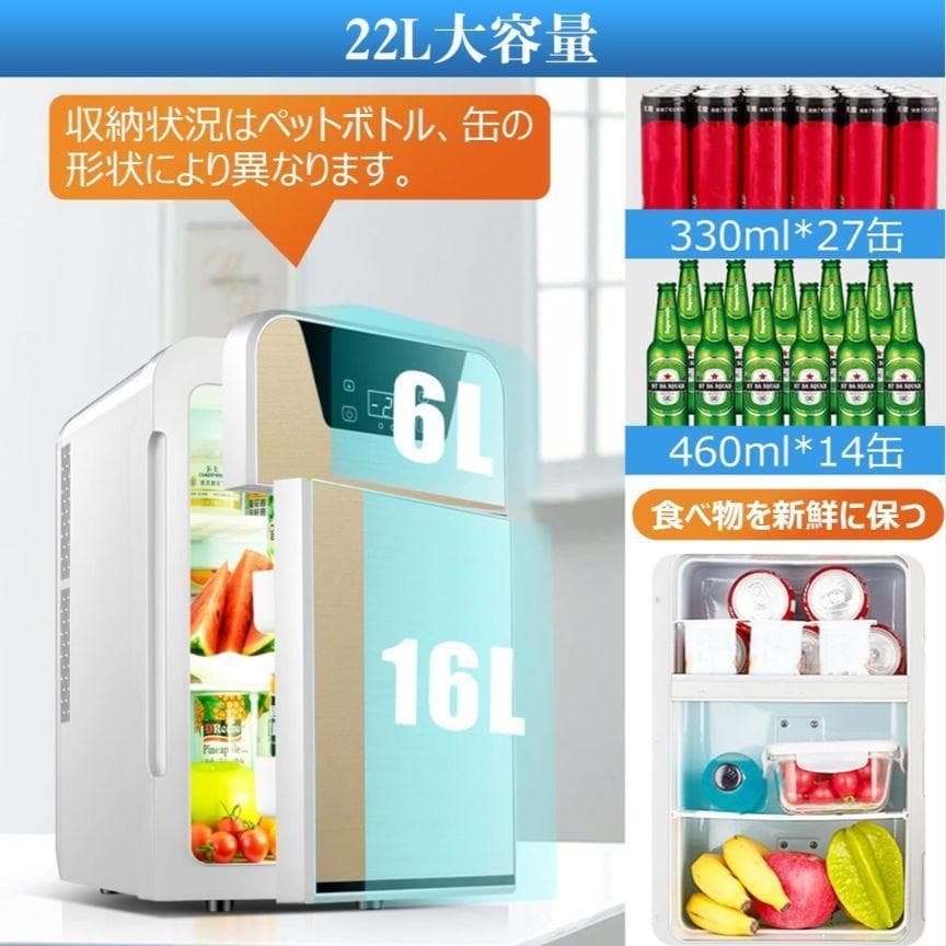 極美品 冷蔵庫 冷温庫 車載冷蔵庫 22L ポータブル 車中泊 2ドア キャンプ