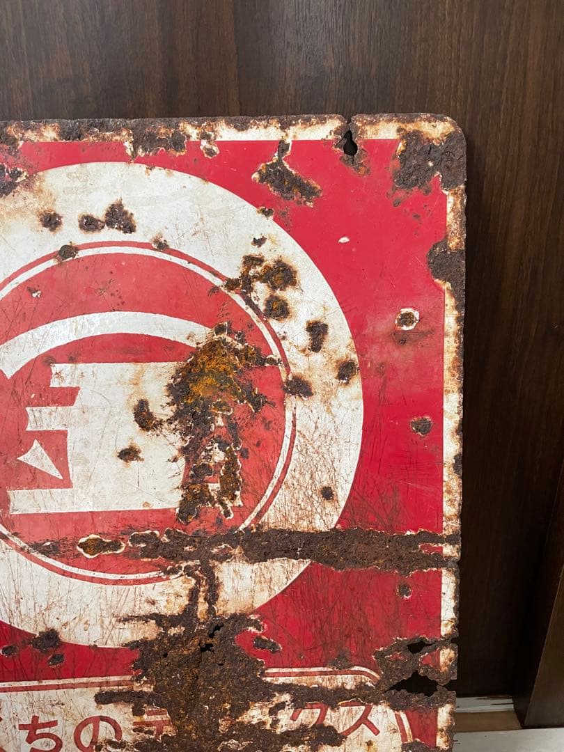 ホーロー看板　マルキン　うすくち醤油　昭和　レトロ