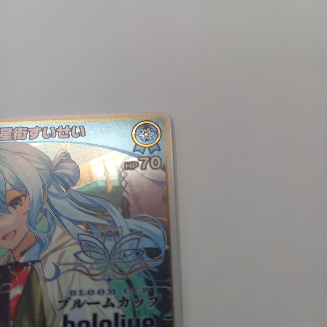 ホロライブOCG 星街すいせい ブルームカップ hBP01-077