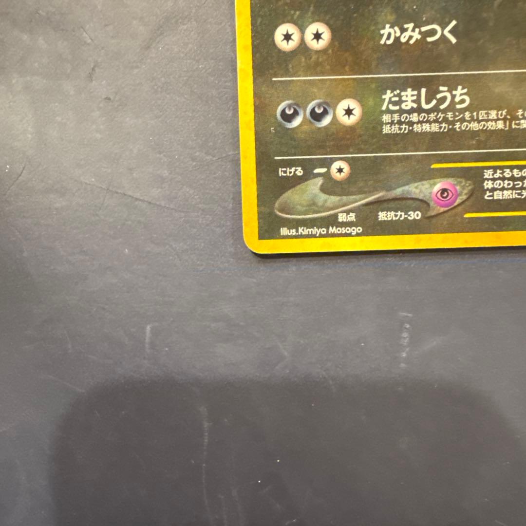 ブラッキー ★ 拡張パック第2弾 遺跡をこえて…