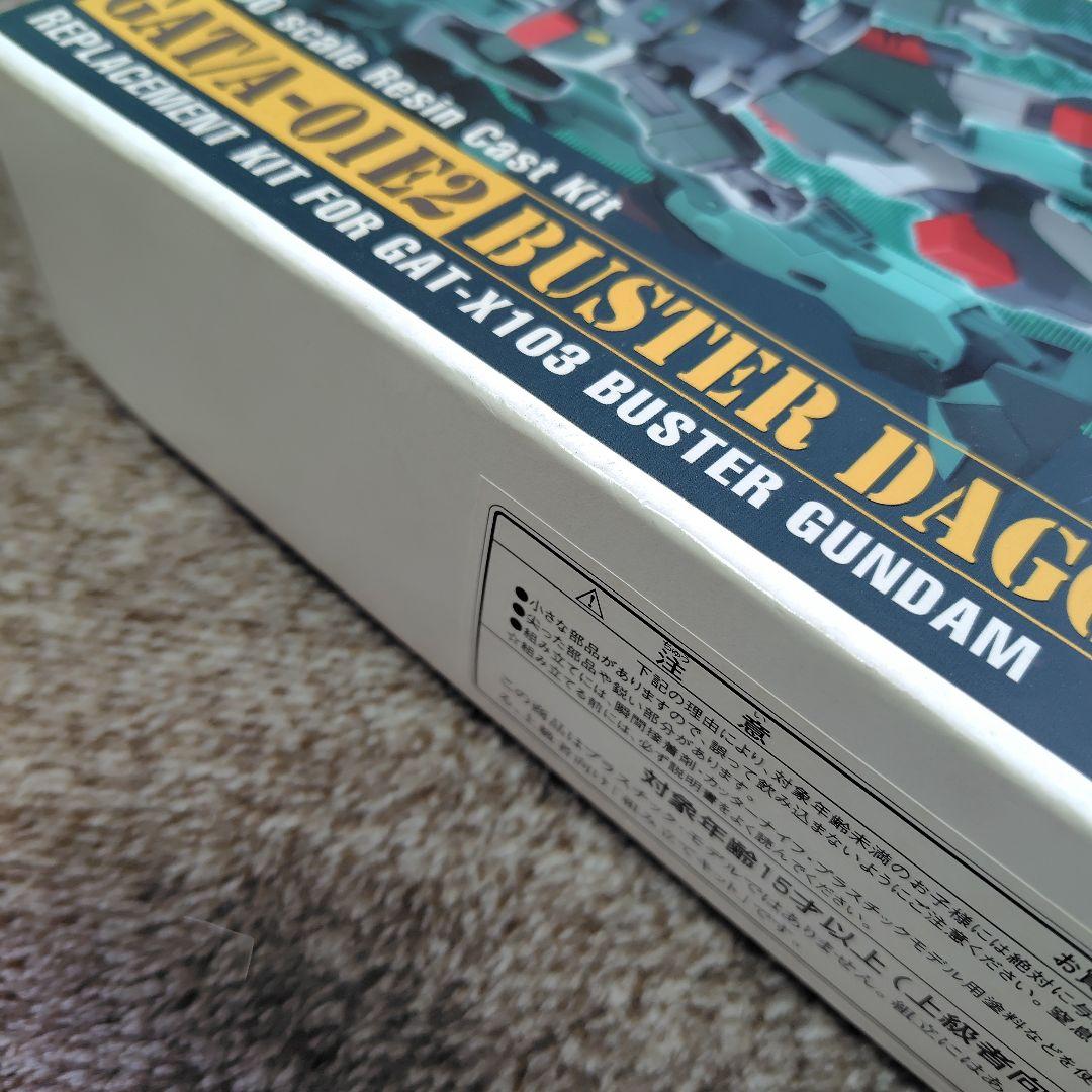 ポピー 1/100 バスターガンダム用 バスターダガー換装キット