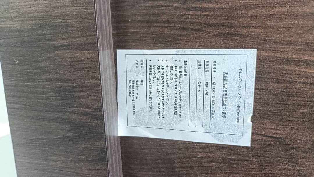 ゆみたろ ツーワンスタイル ダイニングテーブル