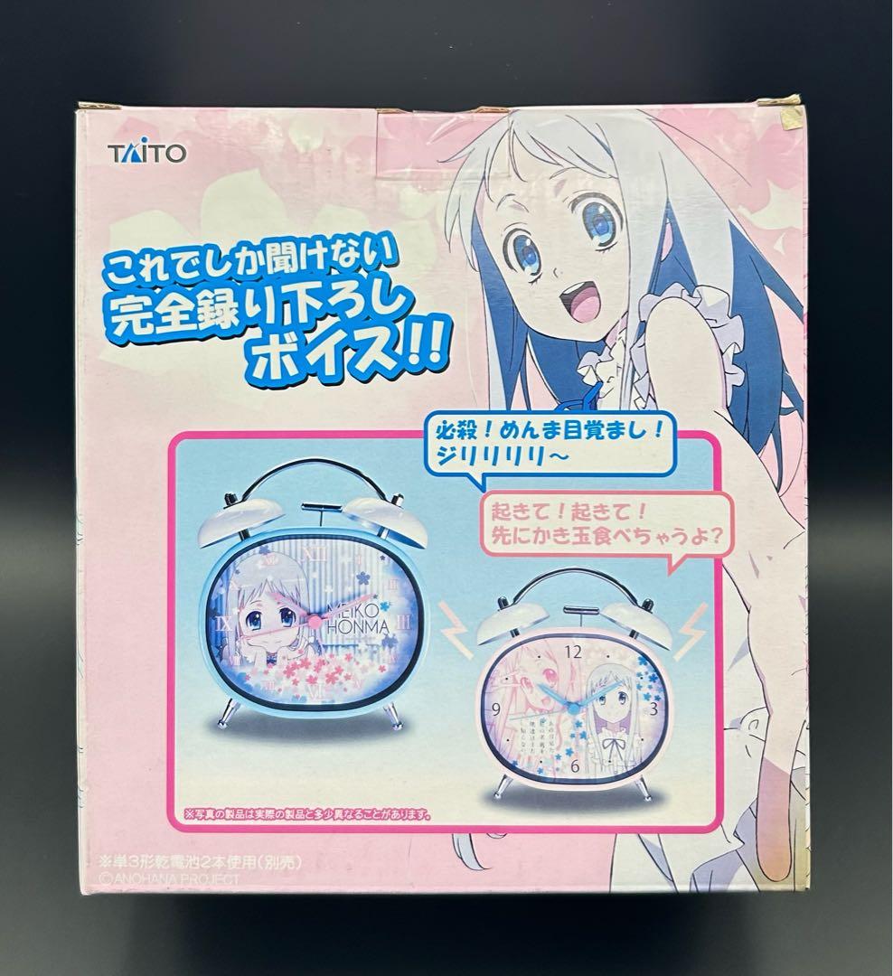 あの日見た花の名前を僕たちはまだ知らない。TA あの花 めんま 目覚まし時計