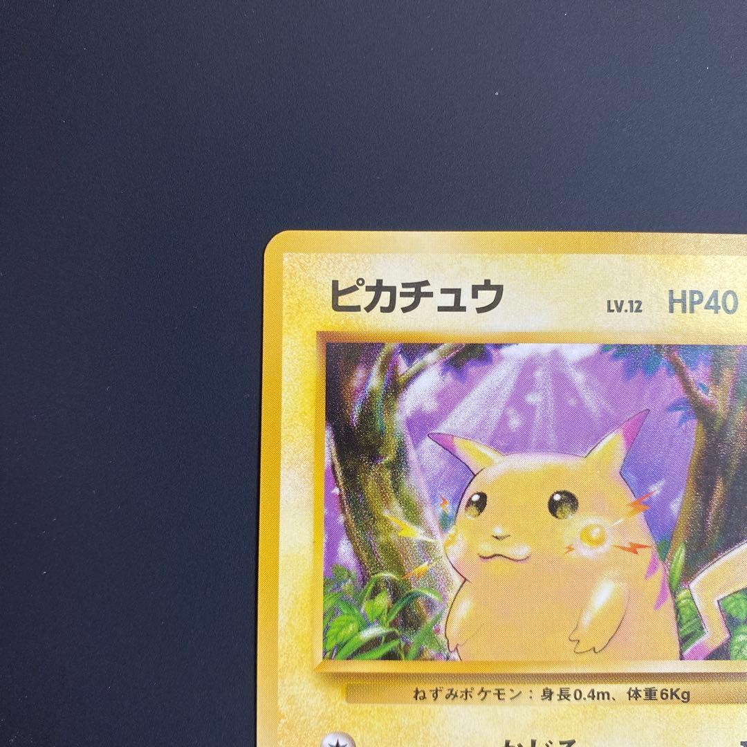 美品　旧裏　ピカチュウ HP40 LV.12 ポケモンカード