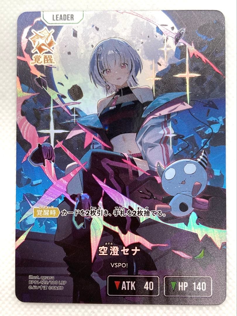 Xhosa stars BP01-125　LRP 空澄セナ